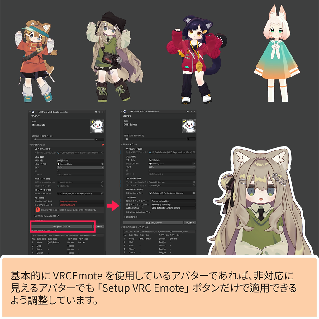 Modular Emote - VRC Emote Installer - P*Connect - BOOTH
