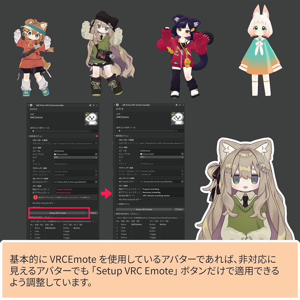 Modular Emote - VRC Emote Installer