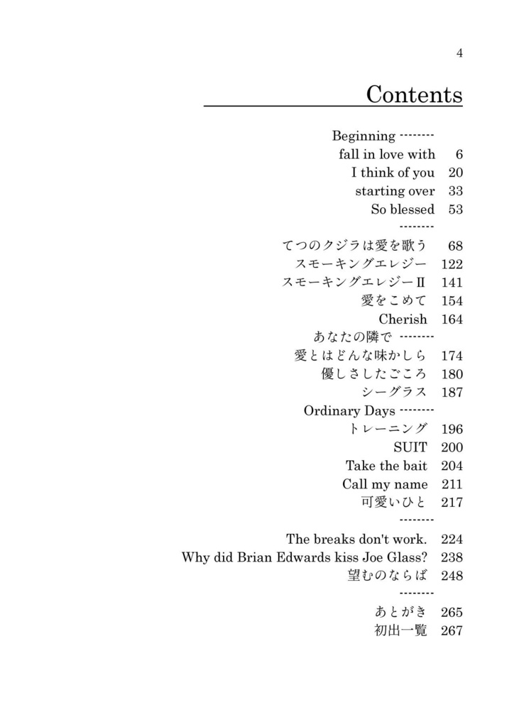 【完売】Blue【グラエドWeb再録本】