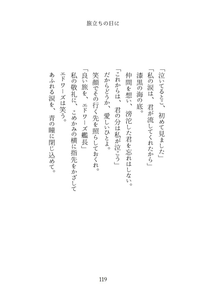 【既刊】ハロー、ワールド【グラエドSSまとめ】