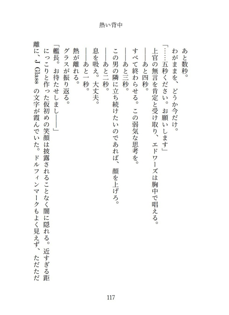 【既刊】ハロー、ワールド【グラエドSSまとめ】