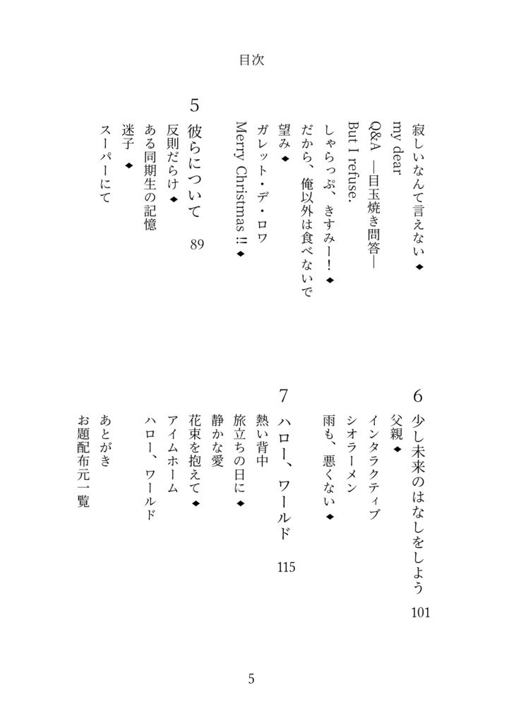 【既刊】ハロー、ワールド【グラエドSSまとめ】