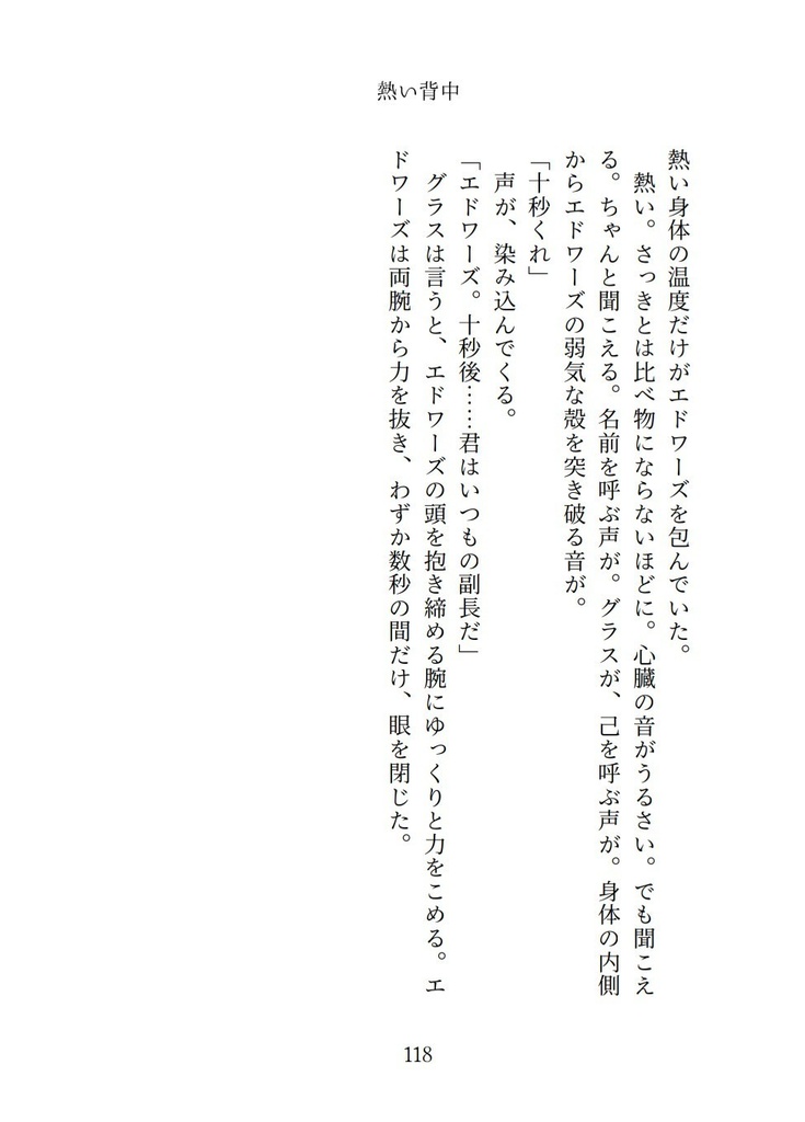 【既刊】ハロー、ワールド【グラエドSSまとめ】