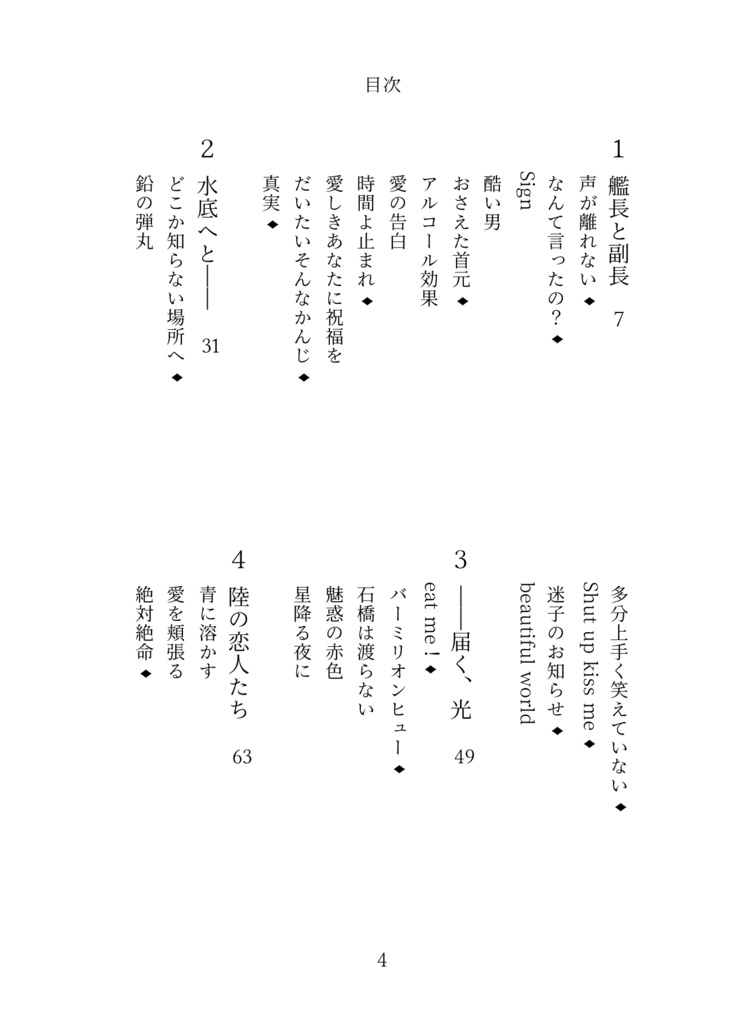 【既刊】ハロー、ワールド【グラエドSSまとめ】