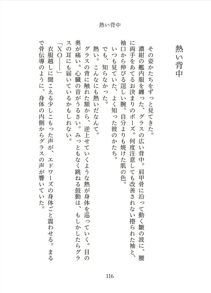 【既刊】ハロー、ワールド【グラエドSSまとめ】