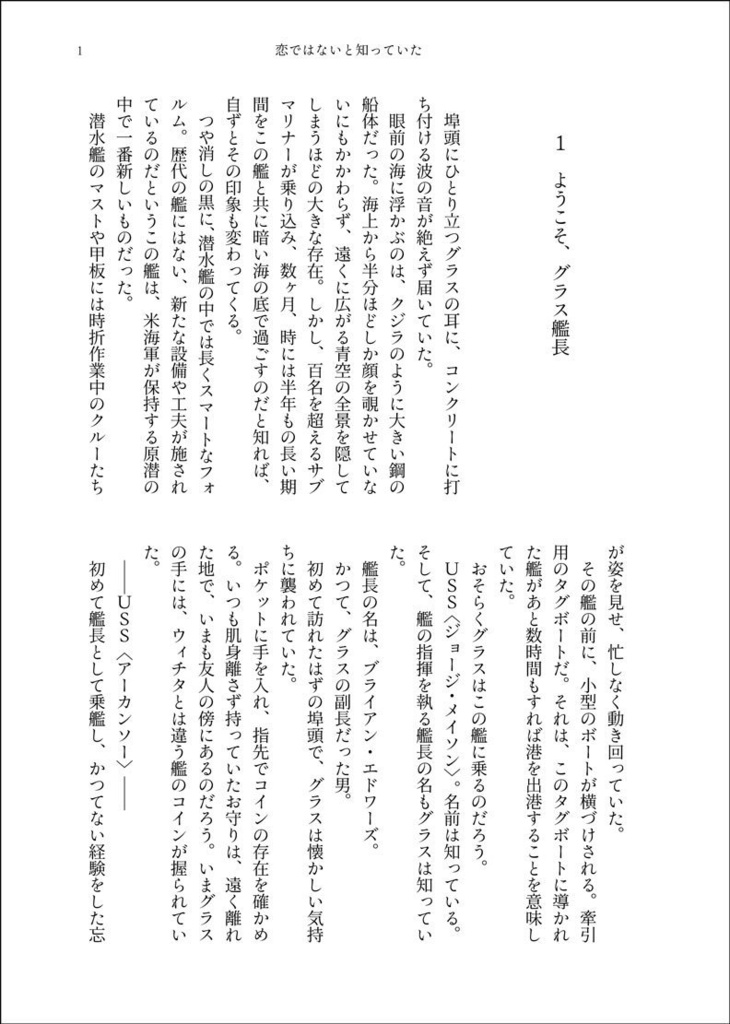 【既刊】恋ではないと知っていた【グラエド】