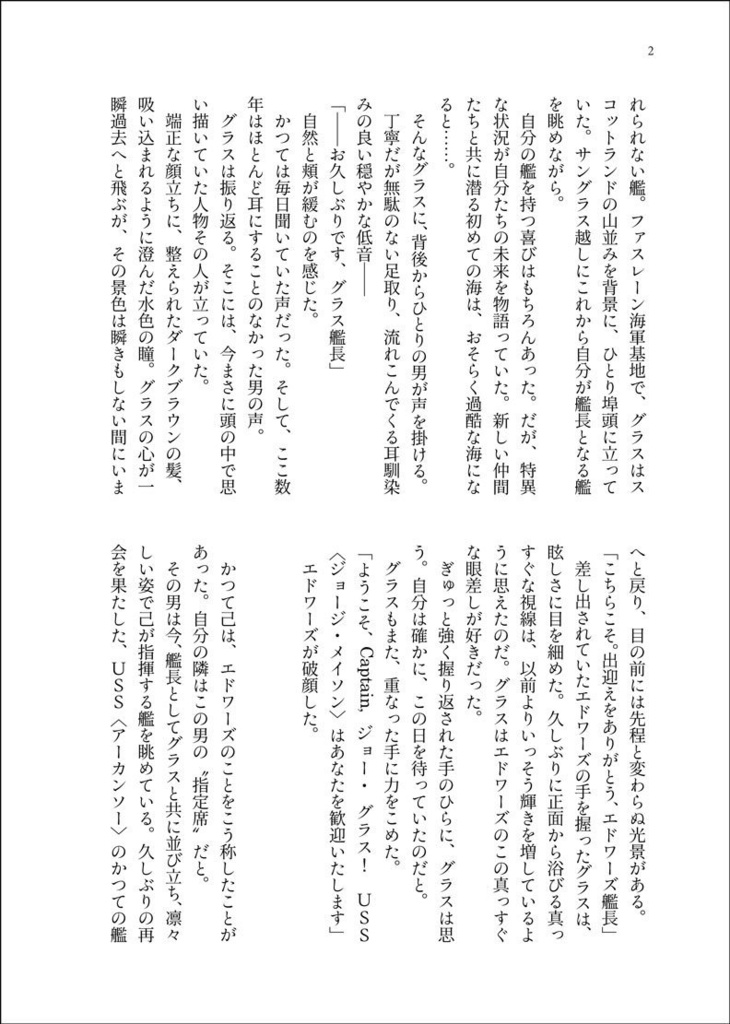 【既刊】恋ではないと知っていた【グラエド】