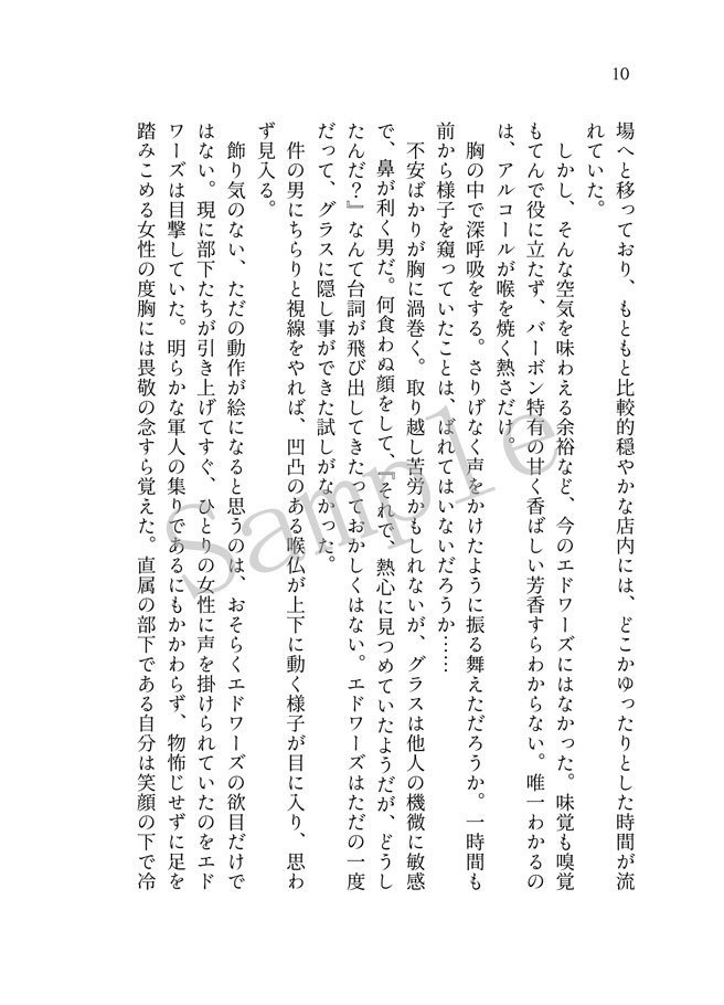 【新刊】Shine【グラエドWeb再録本2】