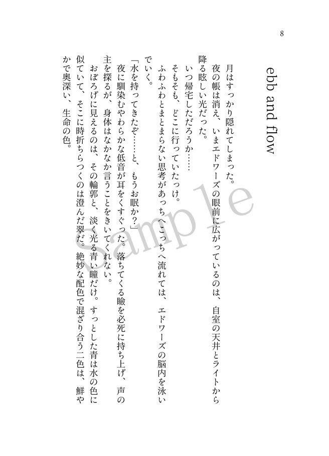 【新刊】Shine【グラエドWeb再録本2】