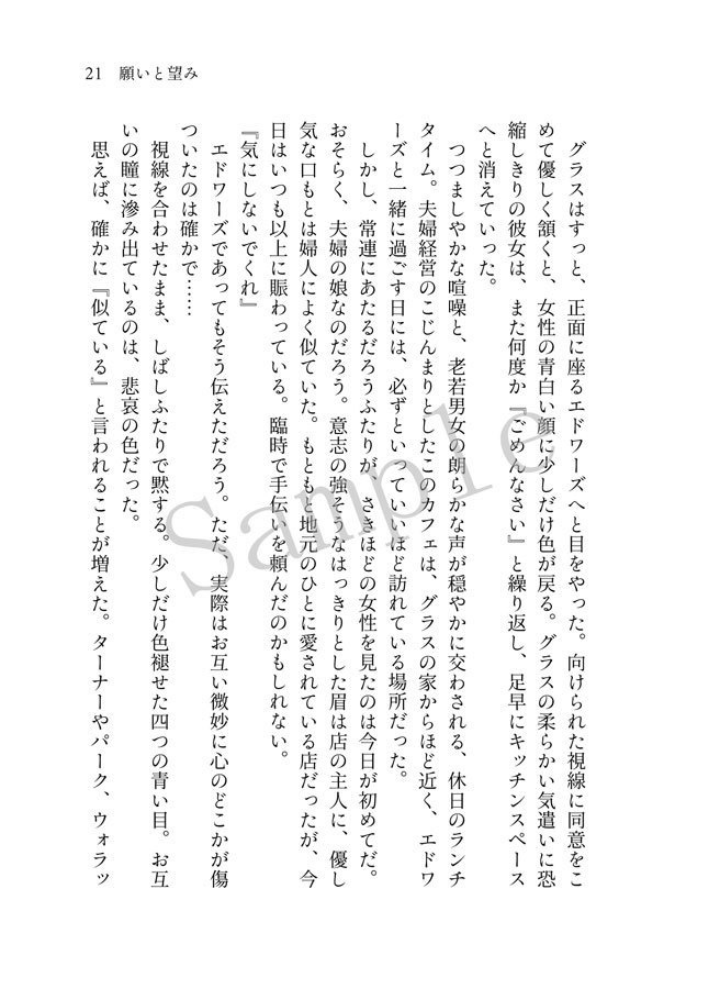 【新刊】Shine【グラエドWeb再録本2】