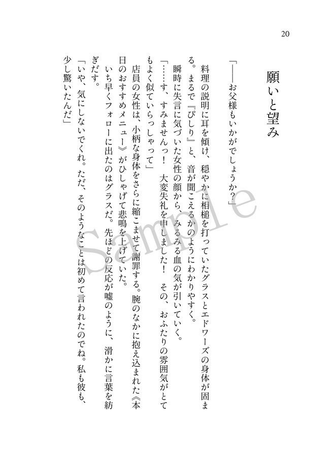 【新刊】Shine【グラエドWeb再録本2】