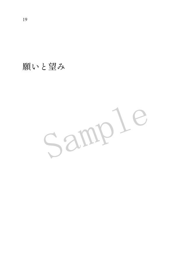 【新刊】Shine【グラエドWeb再録本2】