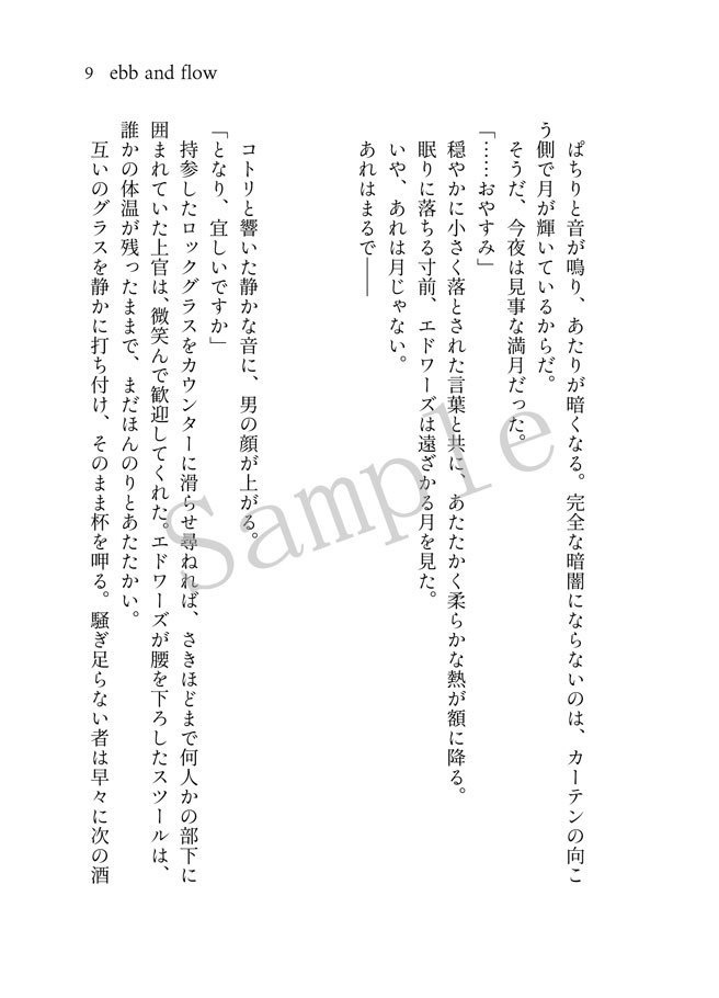 【新刊】Shine【グラエドWeb再録本2】