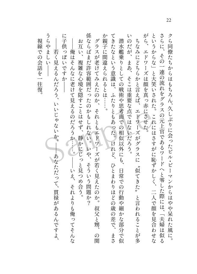 【新刊】Shine【グラエドWeb再録本2】