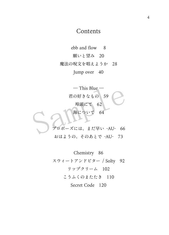 【新刊】Shine【グラエドWeb再録本2】