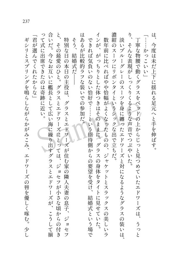 【新刊】Shine【グラエドWeb再録本2】