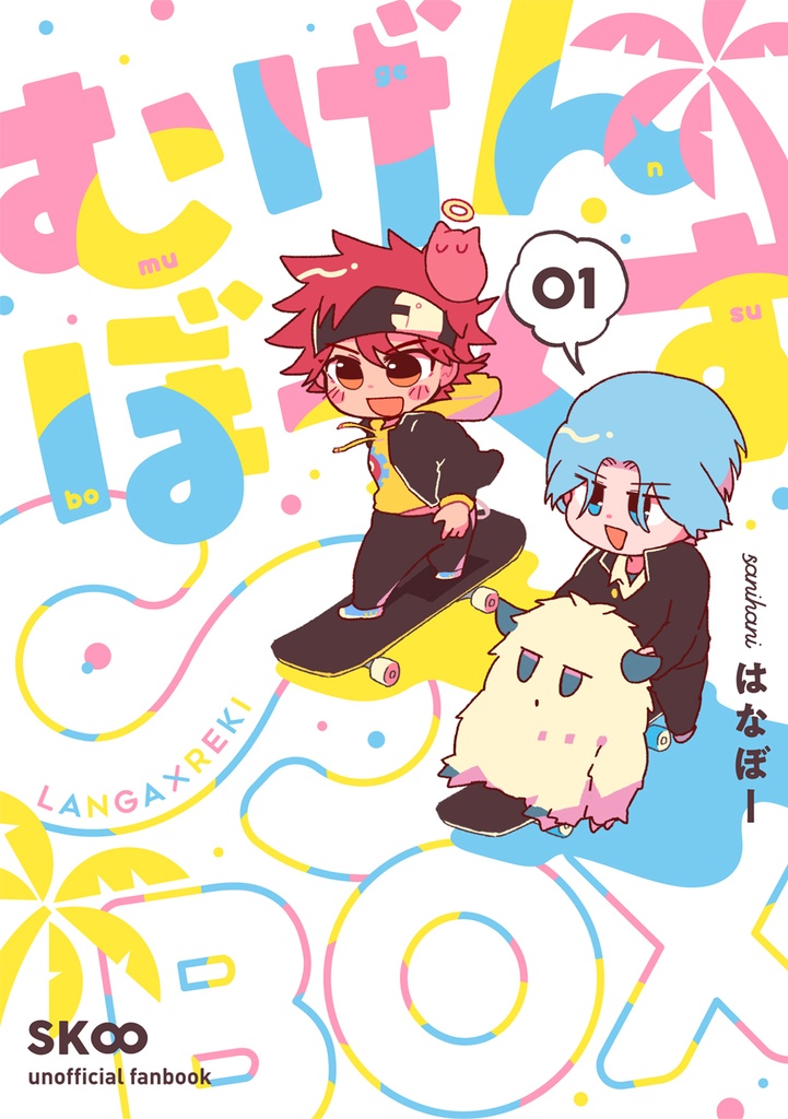 ∞BOX