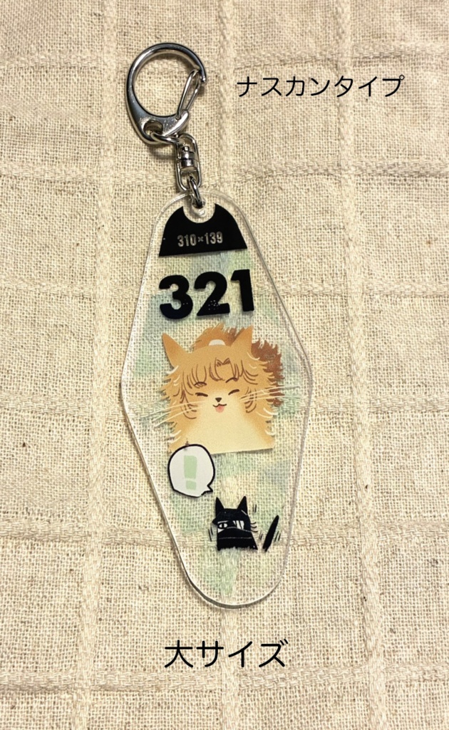 【大サイズ】雑伊ねこアクキー(ナスカンタイプ)