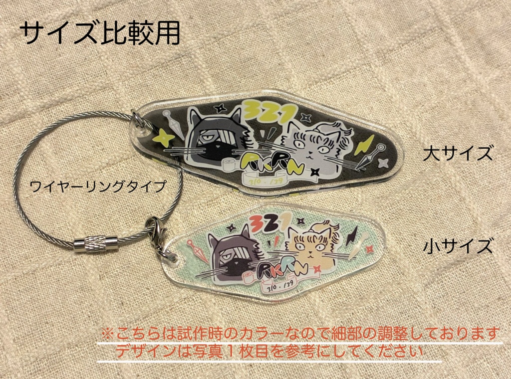 【大サイズ】雑伊ねこアクキー(ナスカンタイプ)