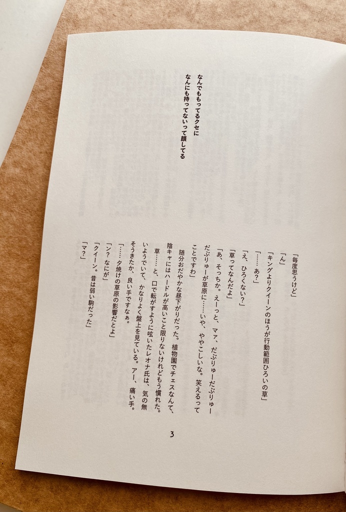 明け暮れおいでよ、すべてを置いてね