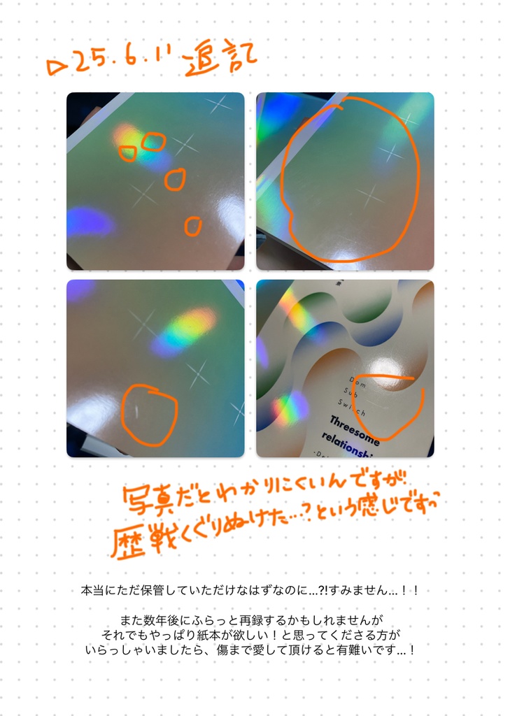 酸素の風景【hrak出ツーDom/Sub小説本】