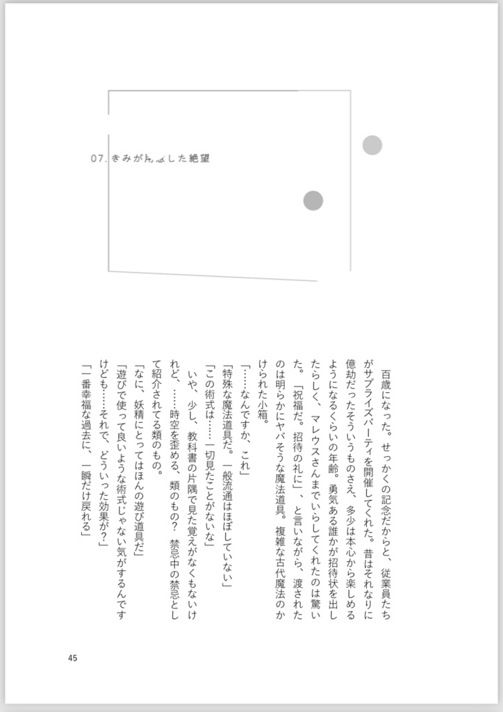 可愛い後悔【アズイデ小説】