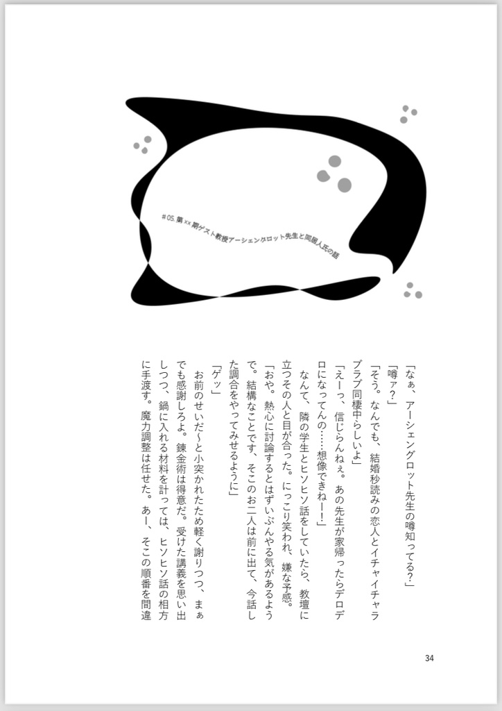 可愛い後悔【アズイデ小説】