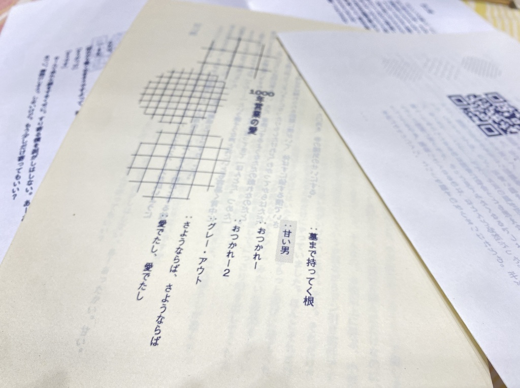可愛い後悔【アズイデ小説】