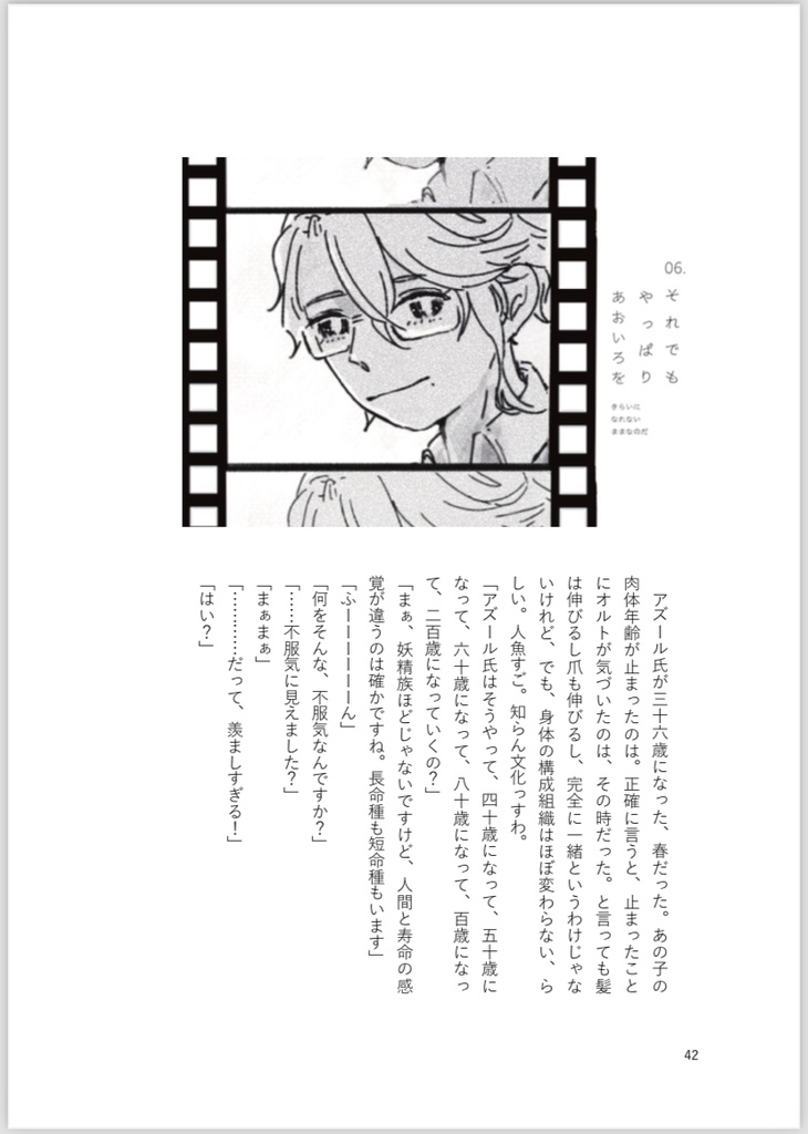 可愛い後悔【アズイデ小説】