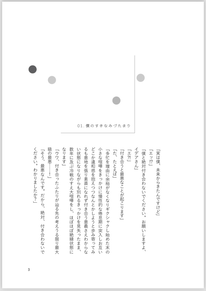 可愛い後悔【アズイデ小説】