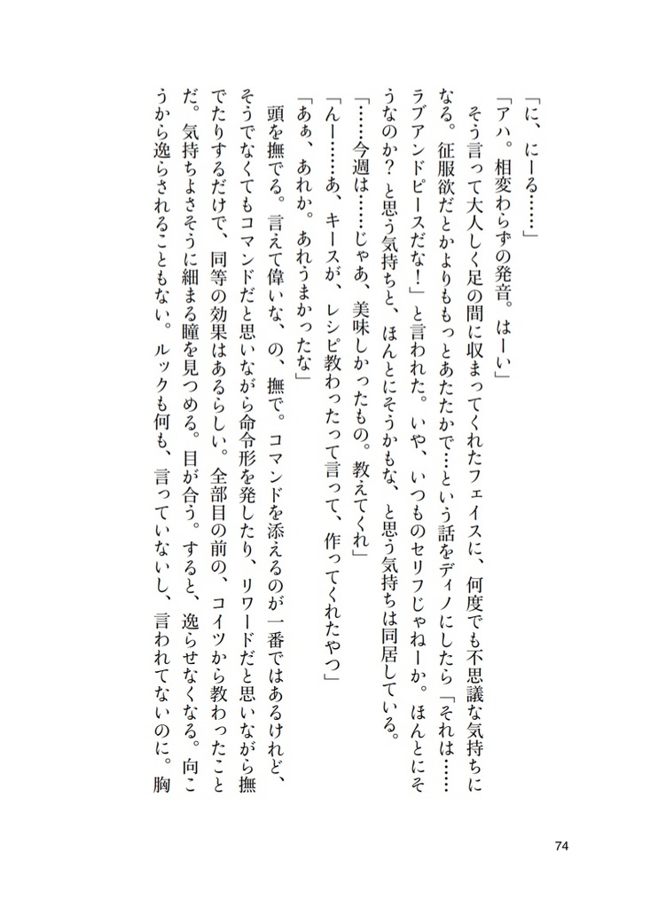 あなたはレモンの片割れ【ジュニフェイdom/sub小説再録本】