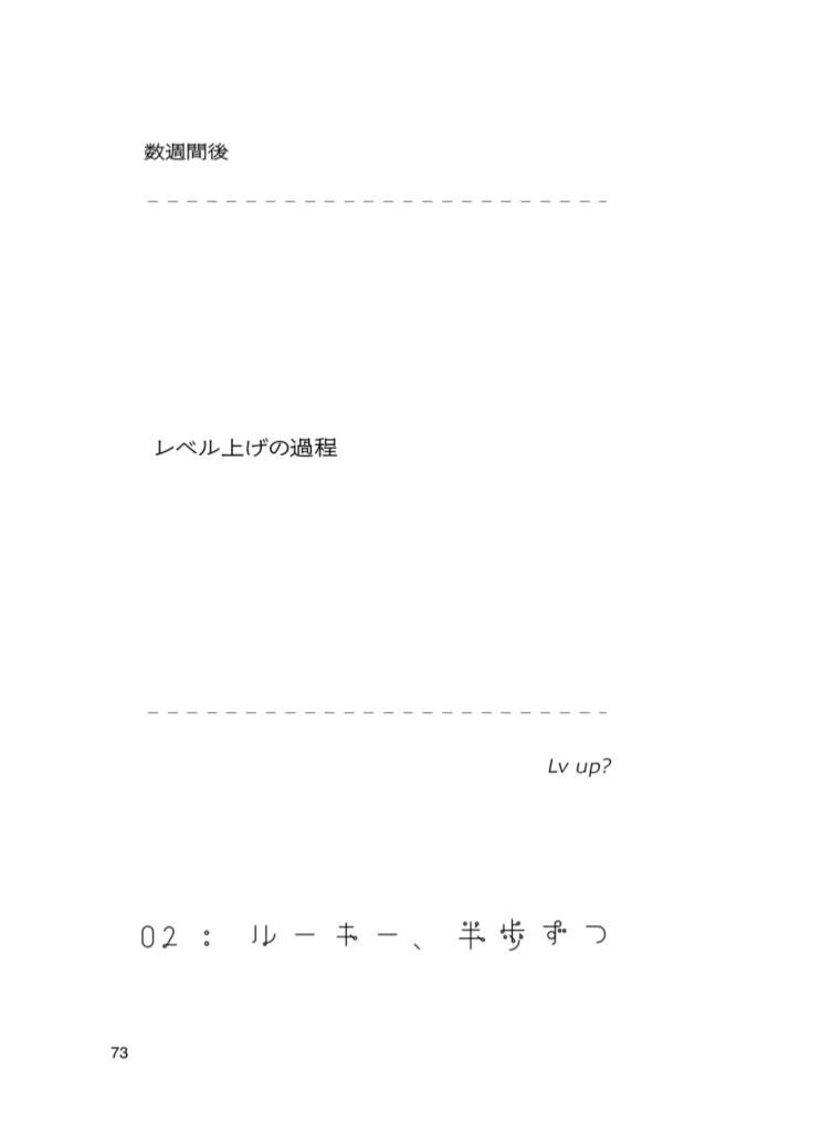 あなたはレモンの片割れ【ジュニフェイdom/sub小説再録本】