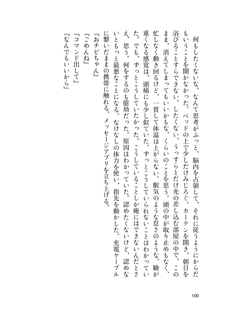 あなたはレモンの片割れ【ジュニフェイdom/sub小説再録本】