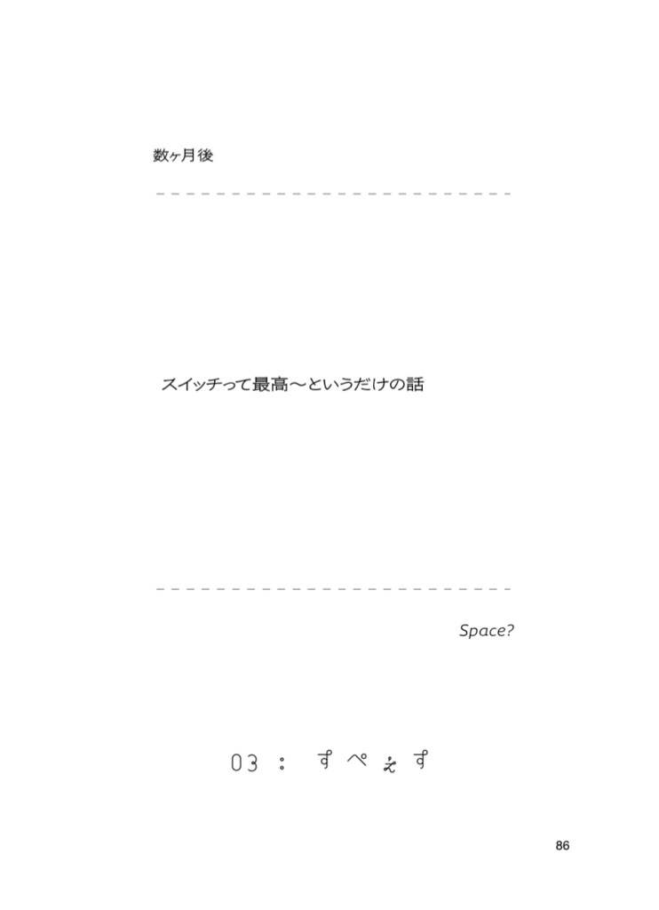 あなたはレモンの片割れ【ジュニフェイdom/sub小説再録本】