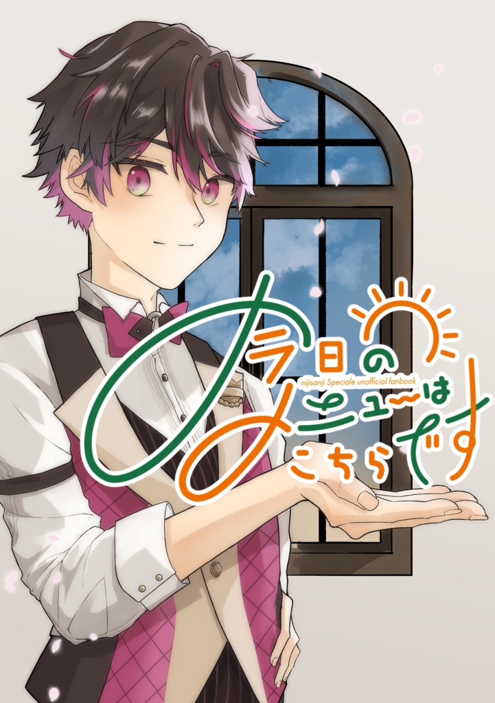 今日のメニューはこちらです