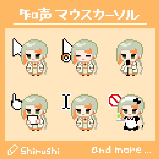 知声マウスカーソル