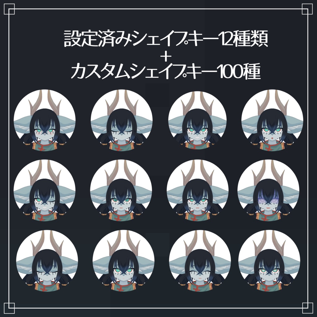 オリジナル3Dモデル「クオン」