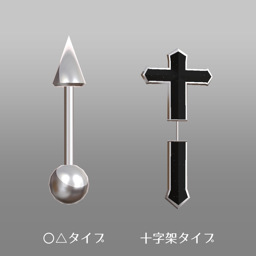 【Vrchat対応】 自由自在ピアス 五種