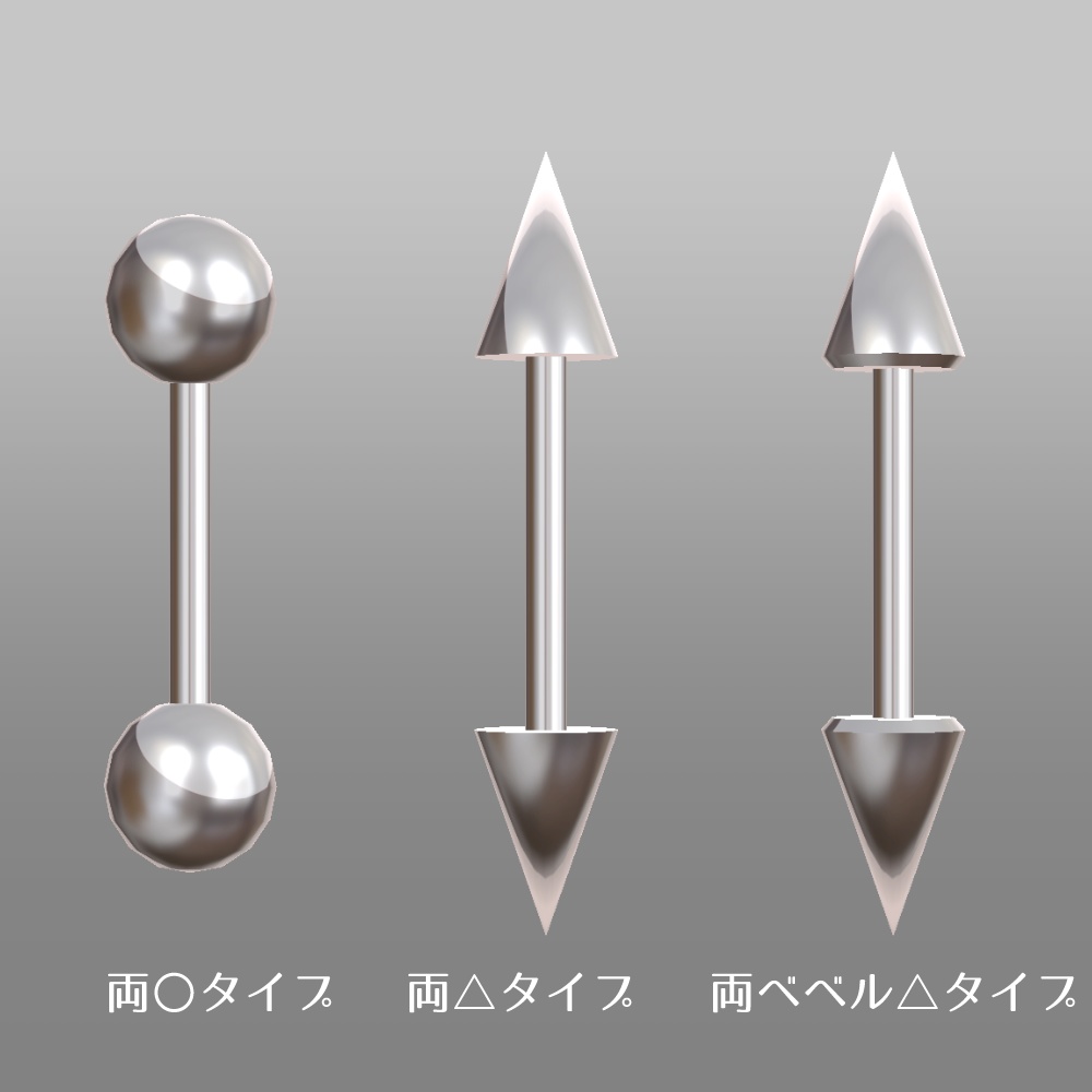 【Vrchat対応】 自由自在ピアス 五種