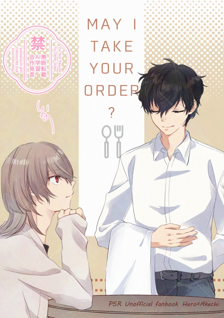  May I take your order？