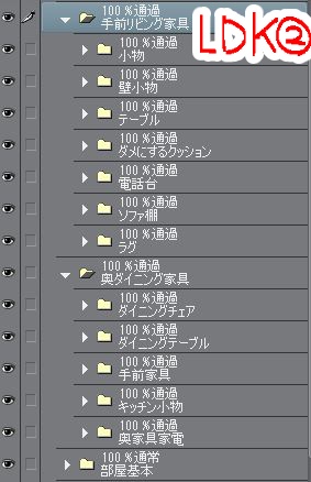 【背景】アパート室内リビングダイニング【素材】
