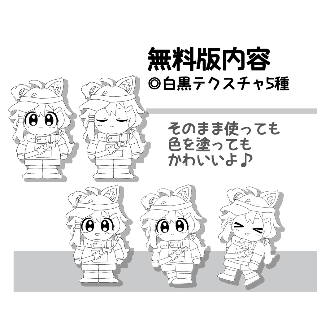 【FREEあり】まめひなたテクスチャ【#ぷにぷにあばたー】