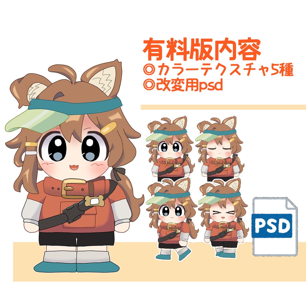 【FREEあり】まめひなたテクスチャ【#ぷにぷにあばたー】