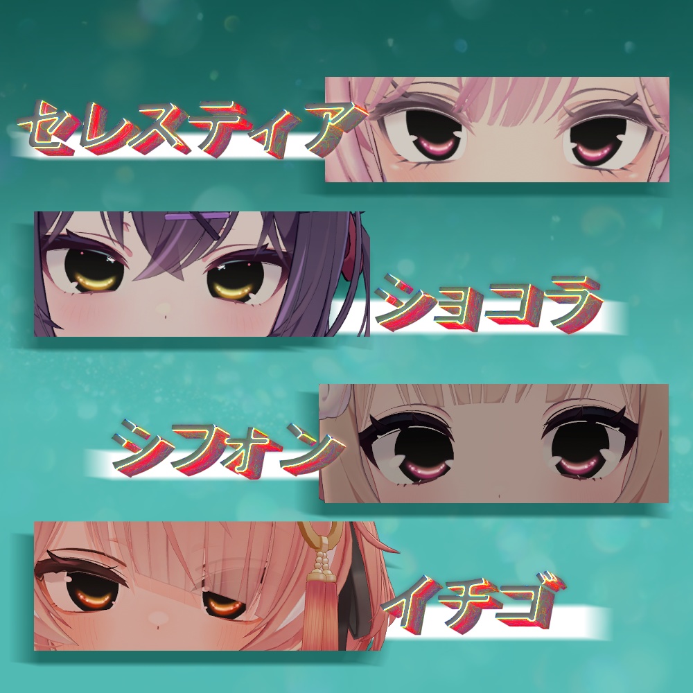 ゼロ・EYE【13アバター対応】