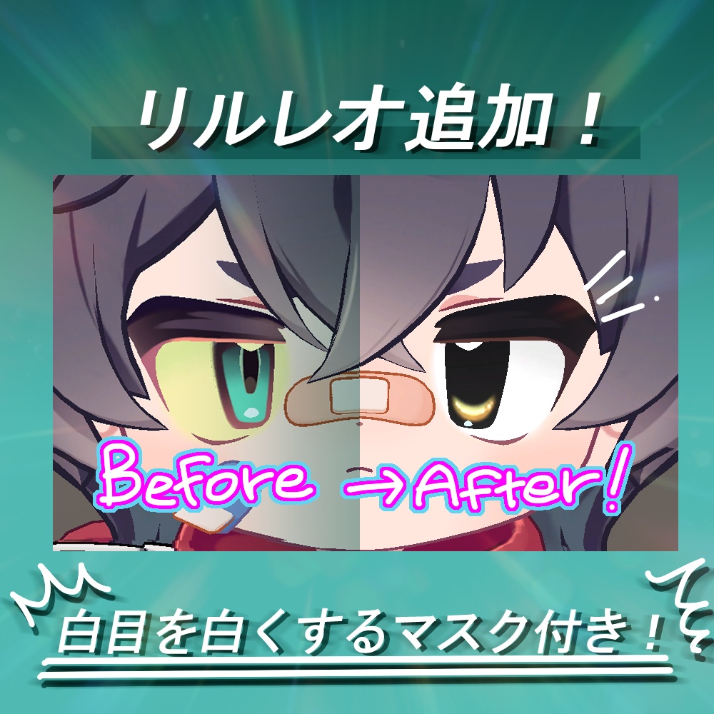 ゼロ・EYE【13アバター対応】