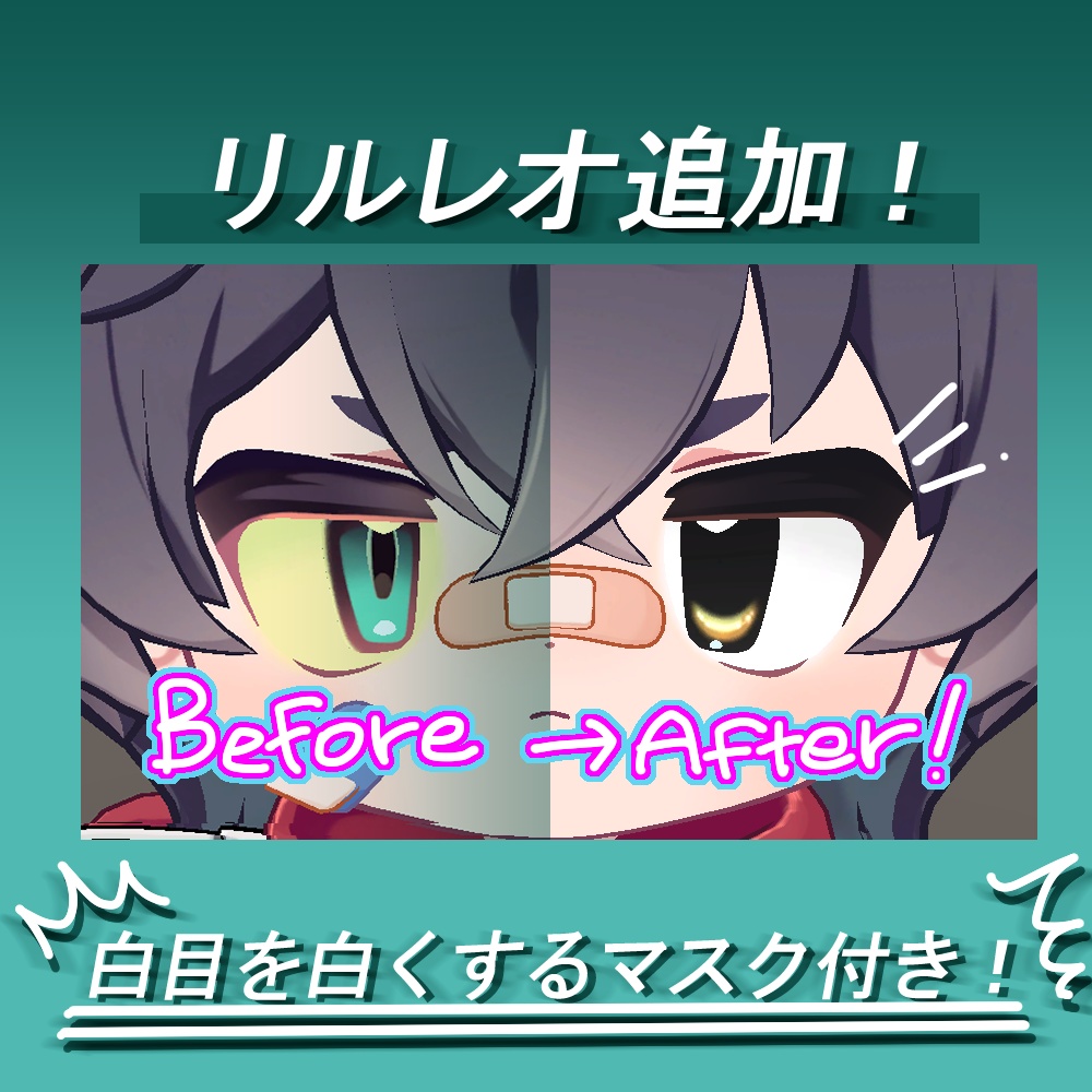ゼロ・EYE【10アバター対応】