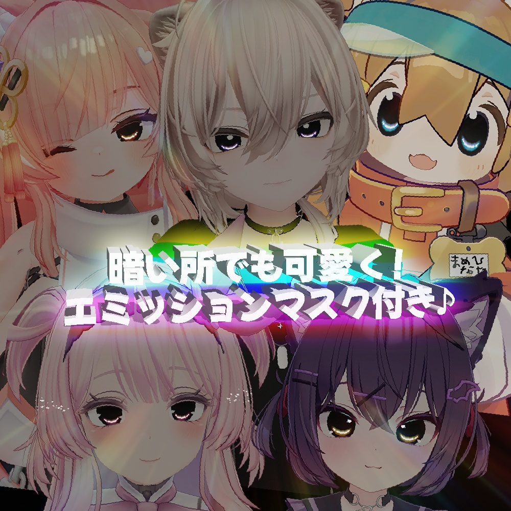 ゼロ・EYE【13アバター対応】