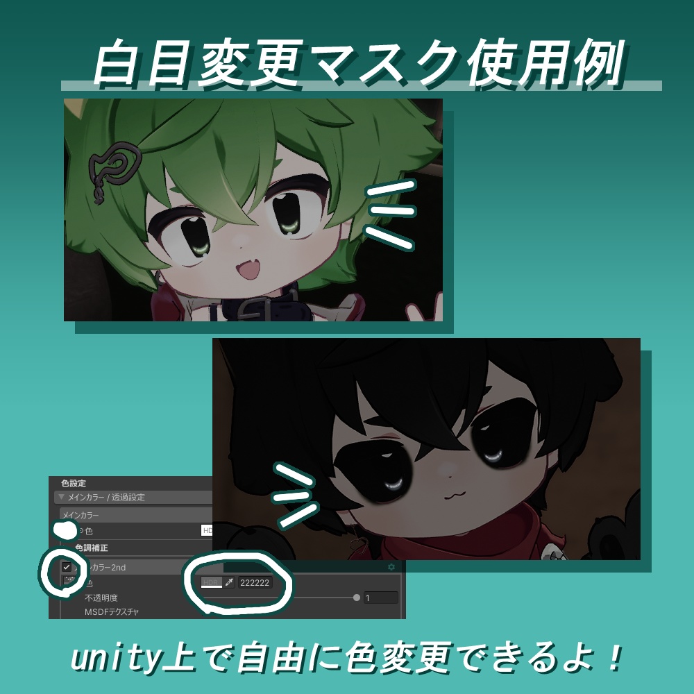 【リナシータ対応SALE】ゼロ・EYE【13アバター対応】