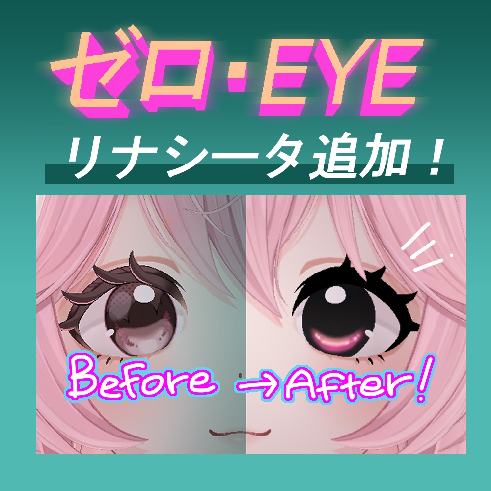 【リナシータ対応SALE】ゼロ・EYE【13アバター対応】