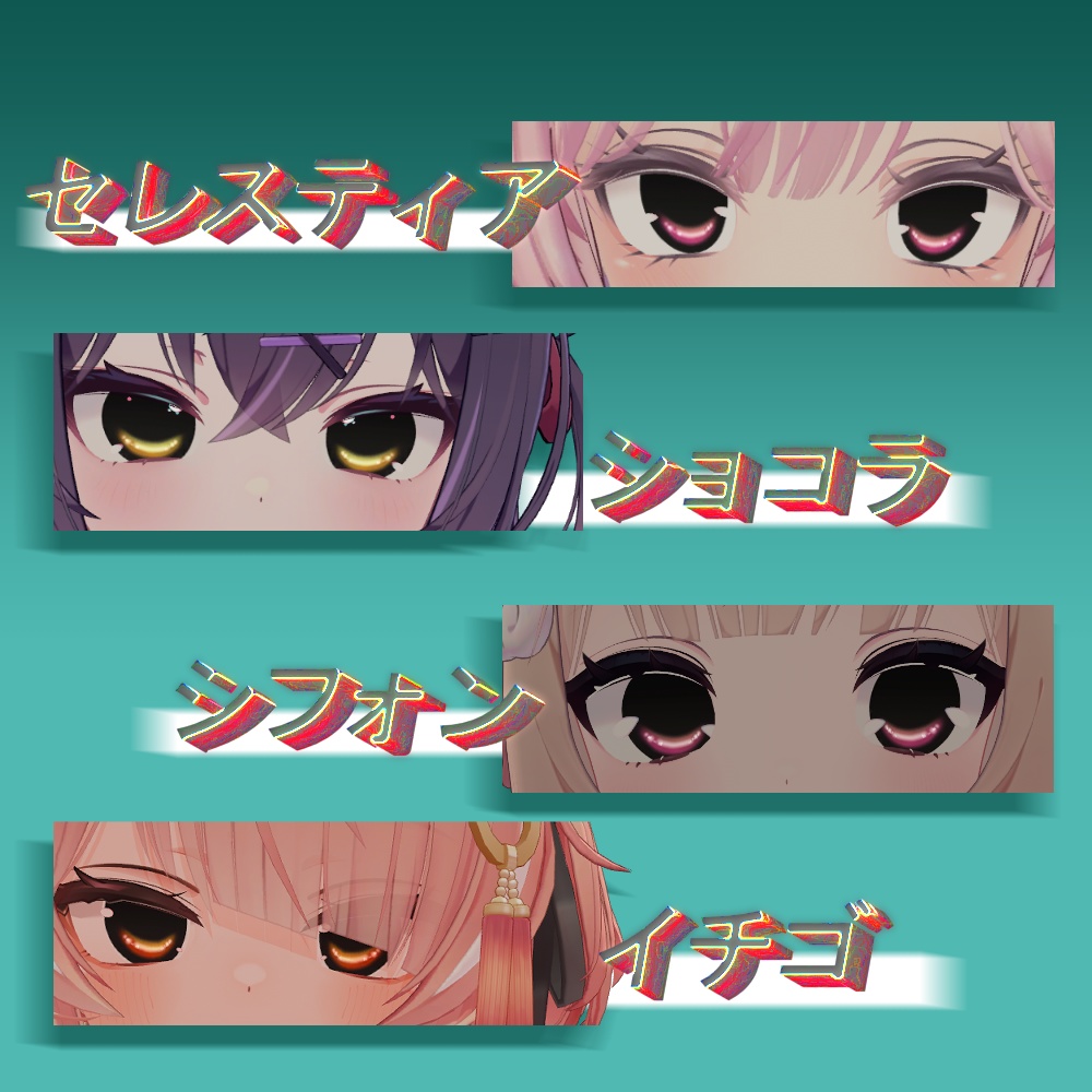 【リナシータ対応SALE】ゼロ・EYE【13アバター対応】